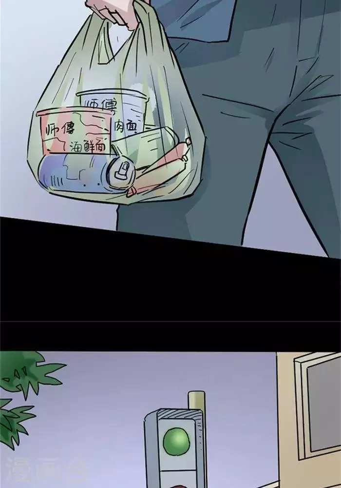 第104话 替身13 第28页