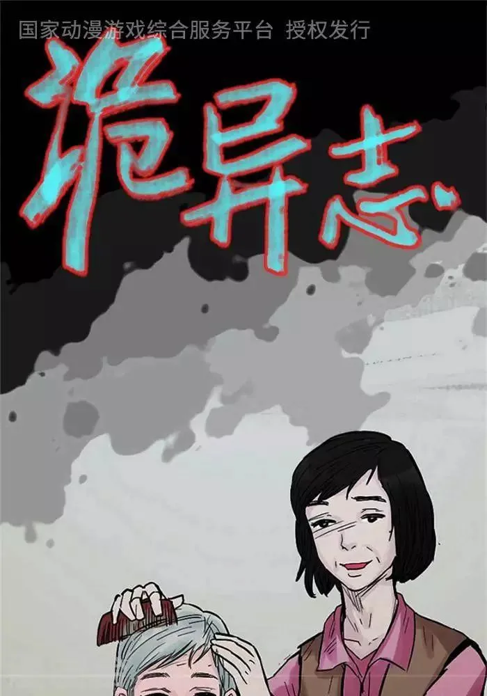 第105话 替身14 第1页