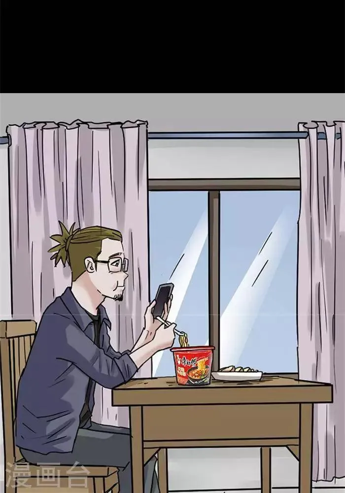 第105话 替身14 第3页