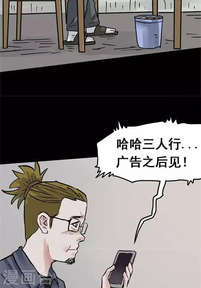 第105话 替身14 第4页