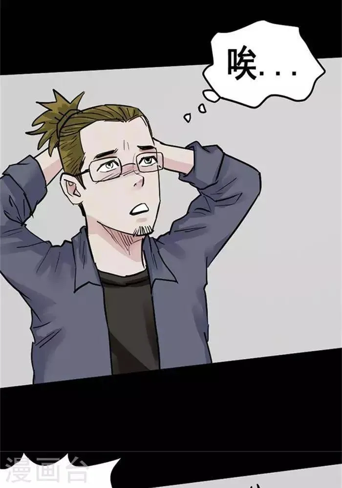 第105话 替身14 第7页