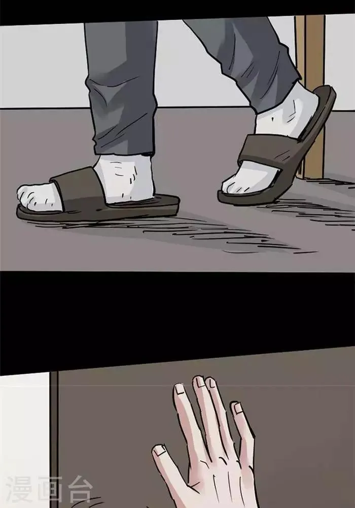 第105话 替身14 第9页