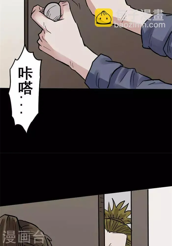 第105话 替身14 第10页