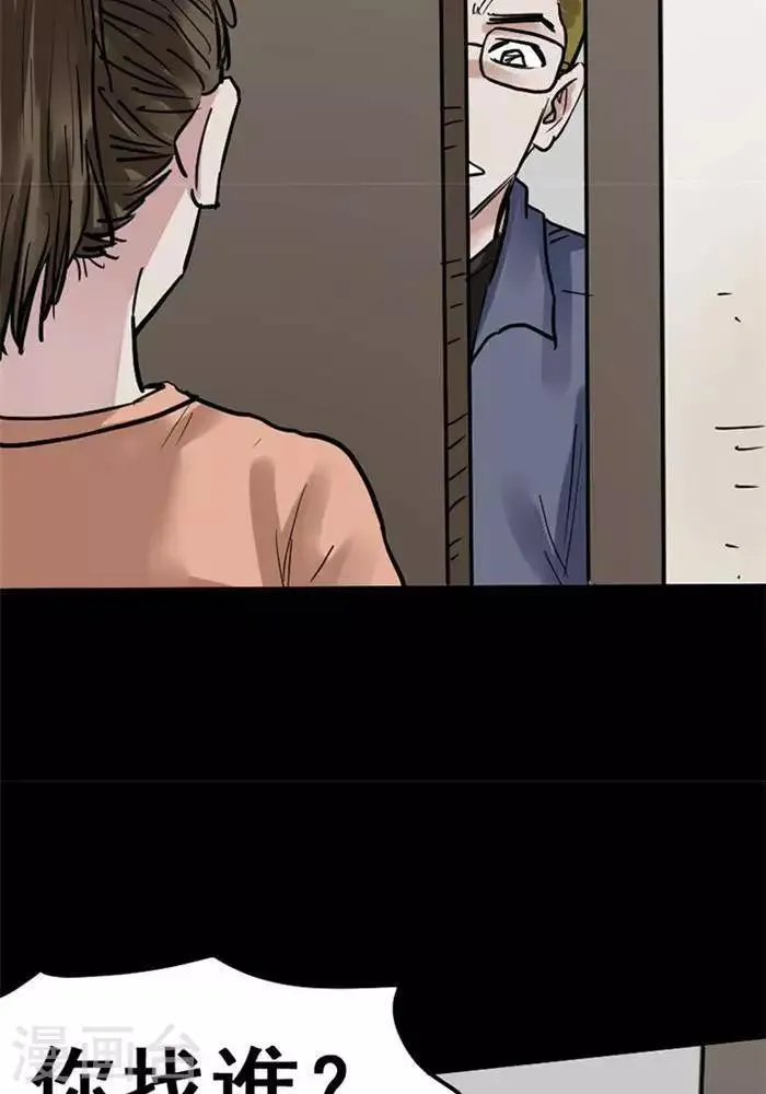 第105话 替身14 第11页