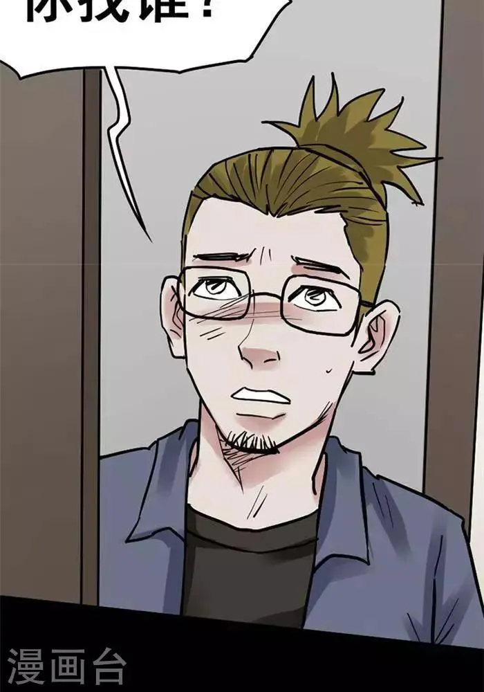 第105话 替身14 第12页