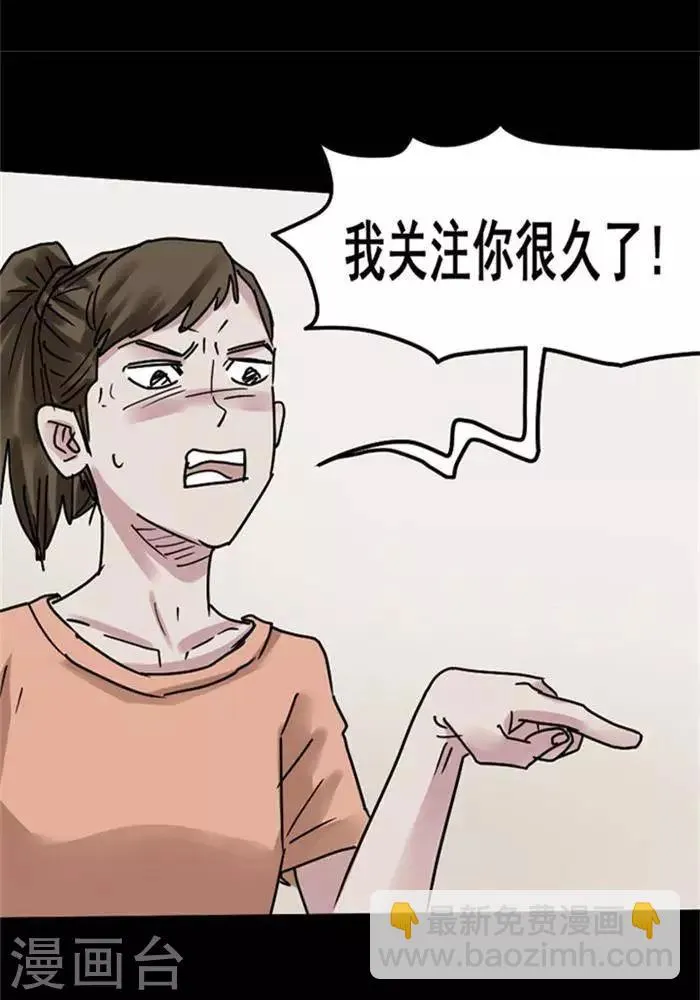 第105话 替身14 第13页