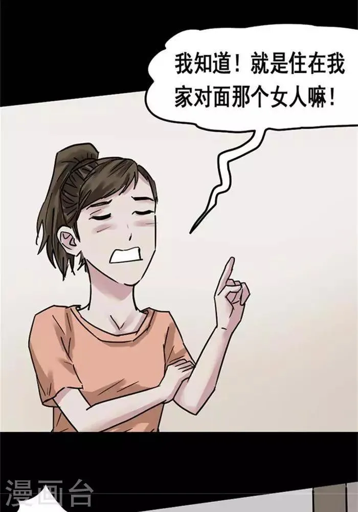 第105话 替身14 第15页