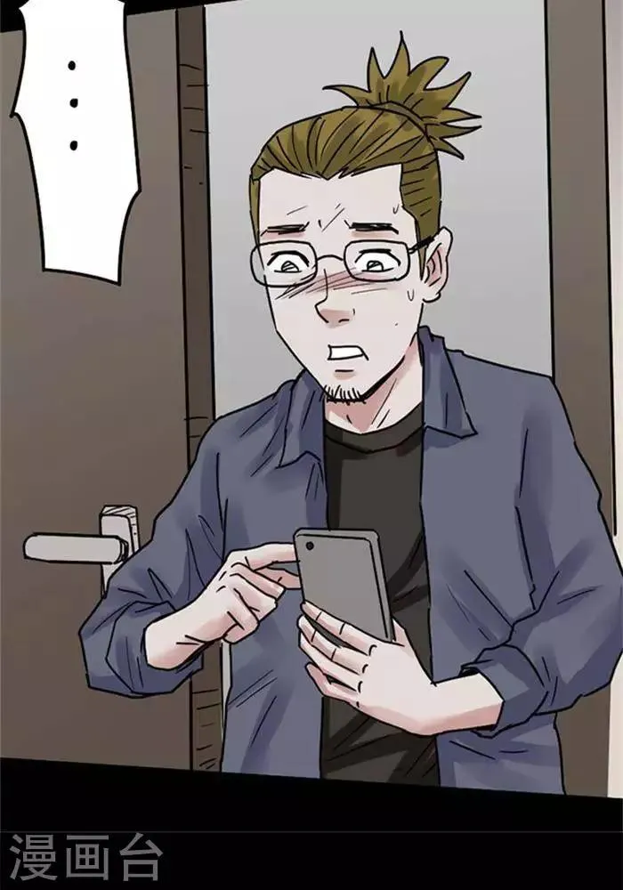 第105话 替身14 第16页