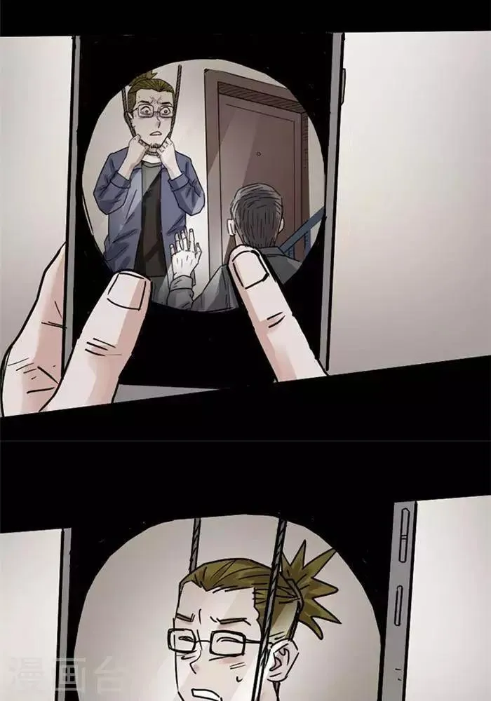 第105话 替身14 第17页