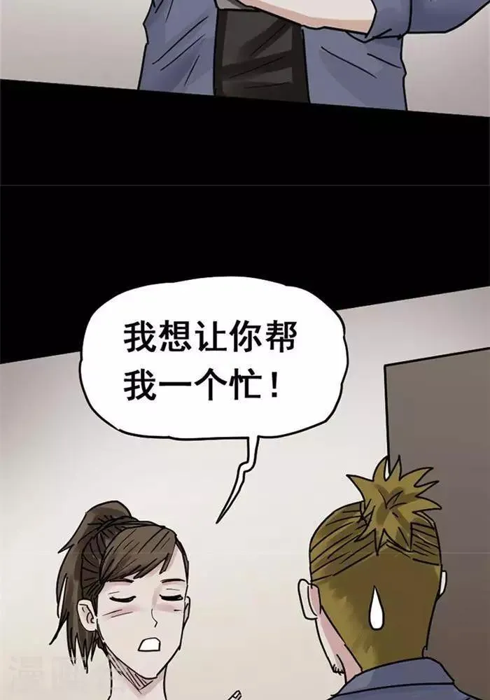 第105话 替身14 第20页