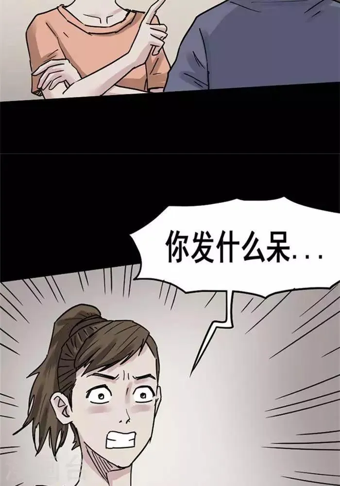 第105话 替身14 第21页
