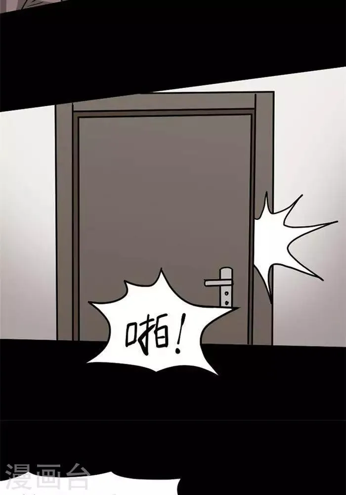 第105话 替身14 第24页