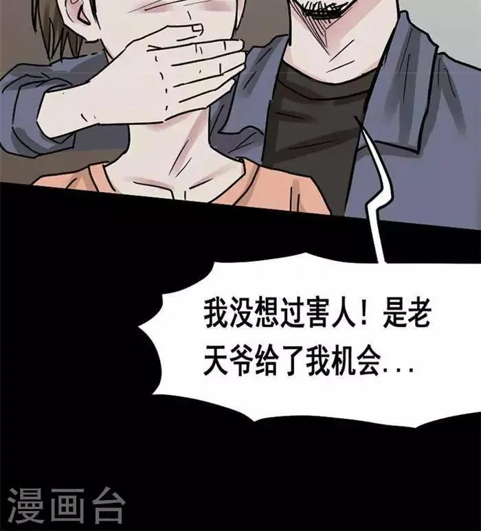 第105话 替身14 第27页