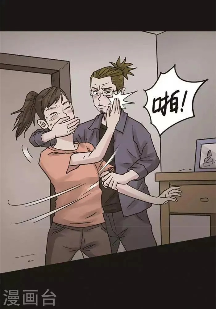 第106话 替身15 第3页