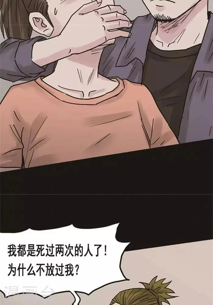 第106话 替身15 第5页