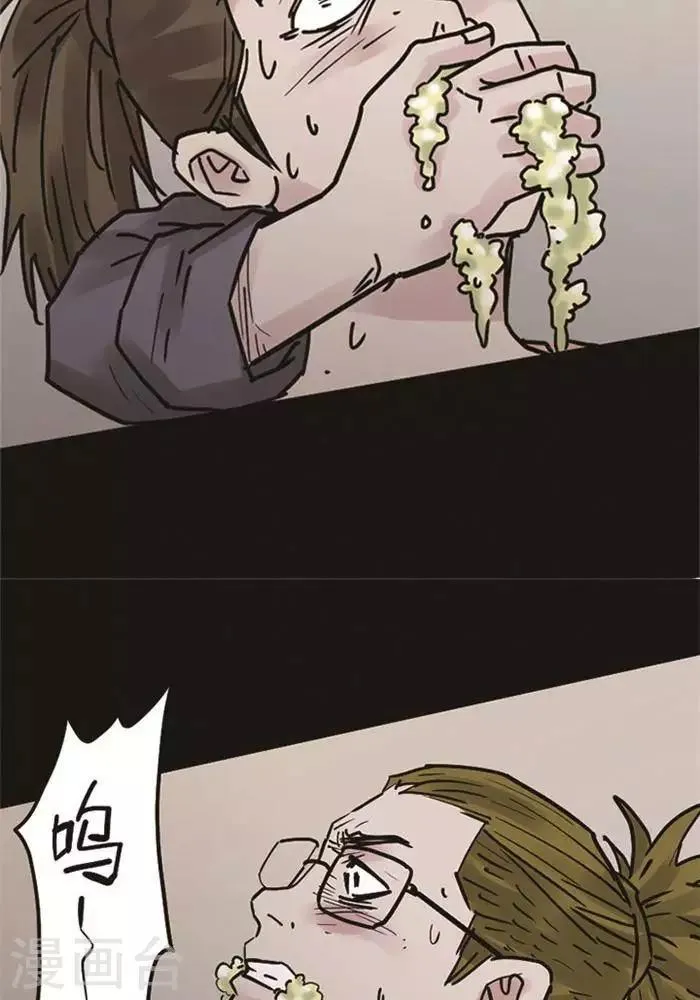 第106话 替身15 第7页