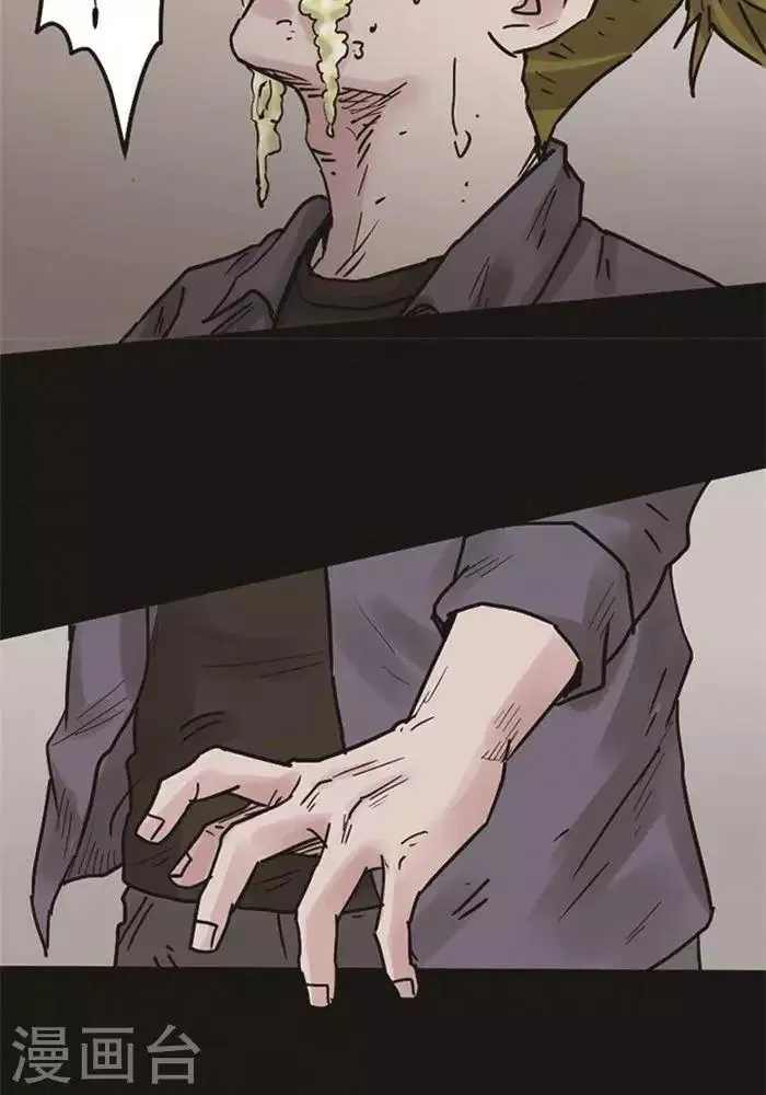 第106话 替身15 第8页