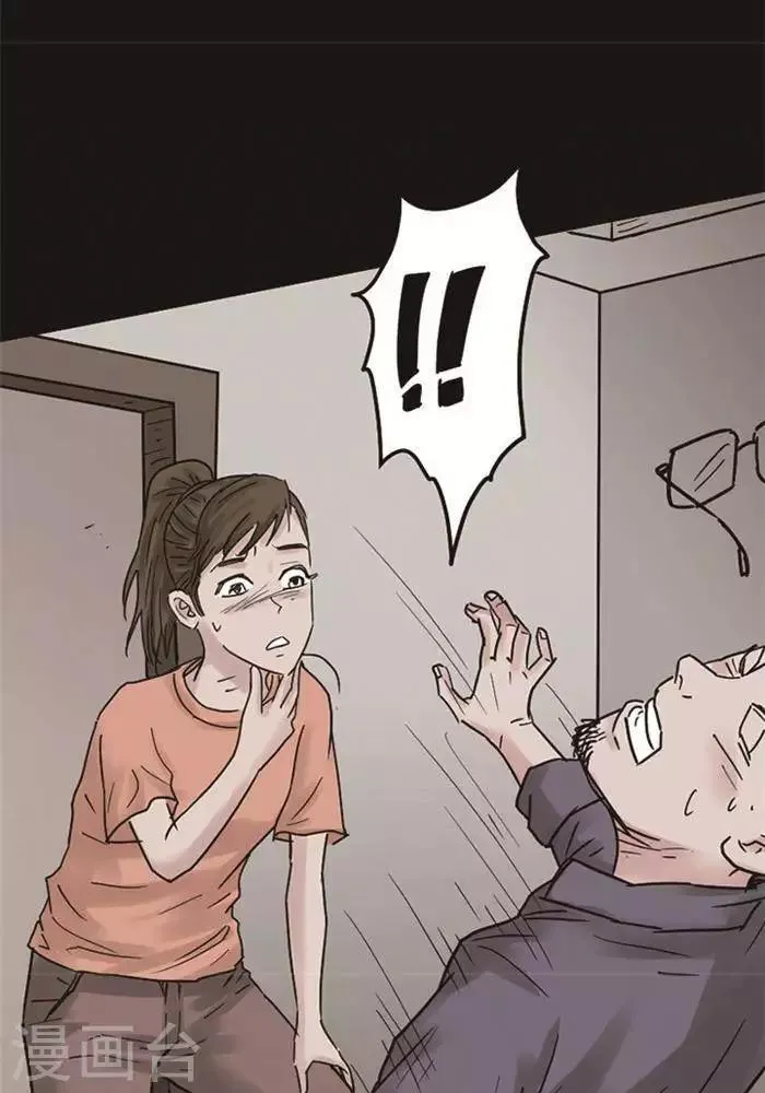 第106话 替身15 第9页