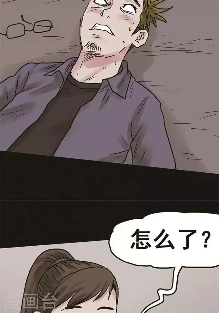第106话 替身15 第11页