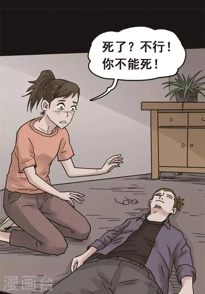 第106话 替身15 第14页