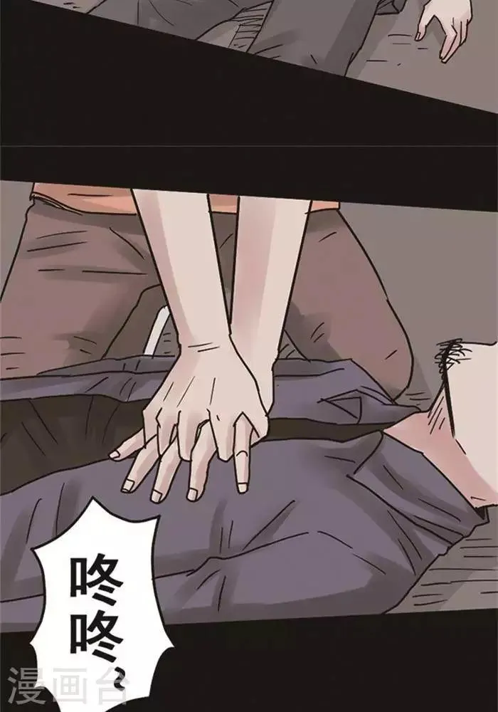第106话 替身15 第15页