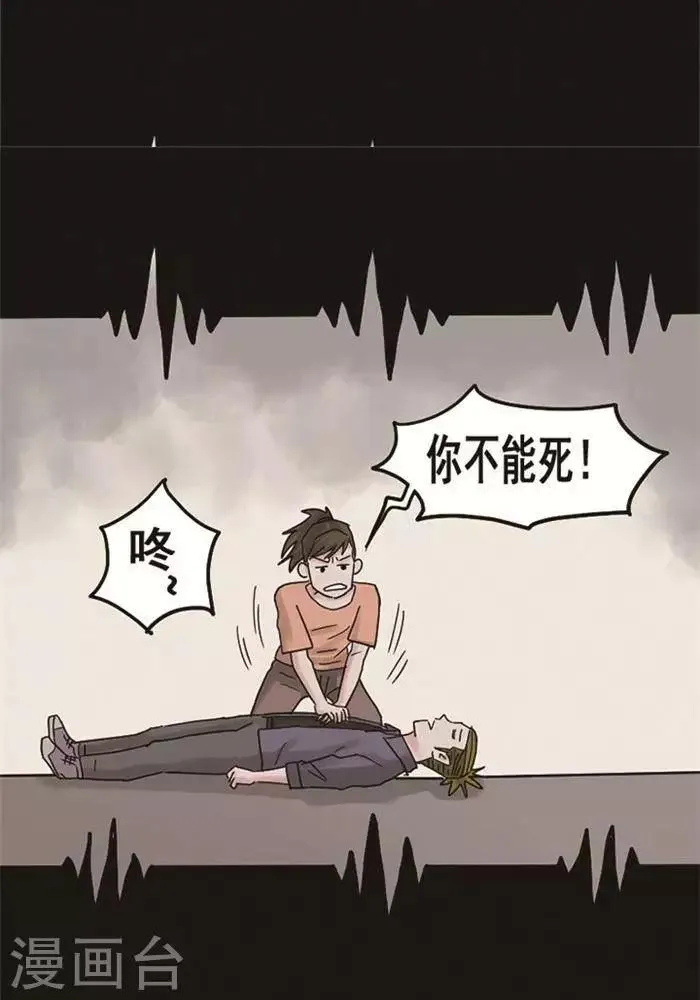 第106话 替身15 第17页