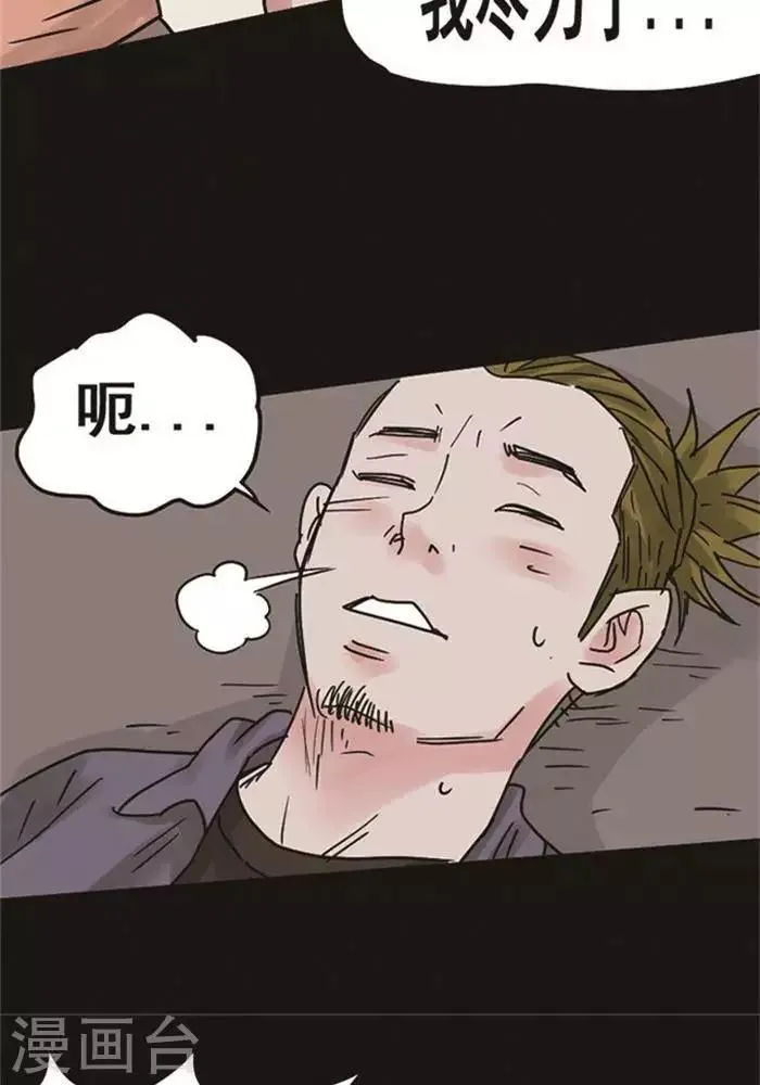 第106话 替身15 第20页