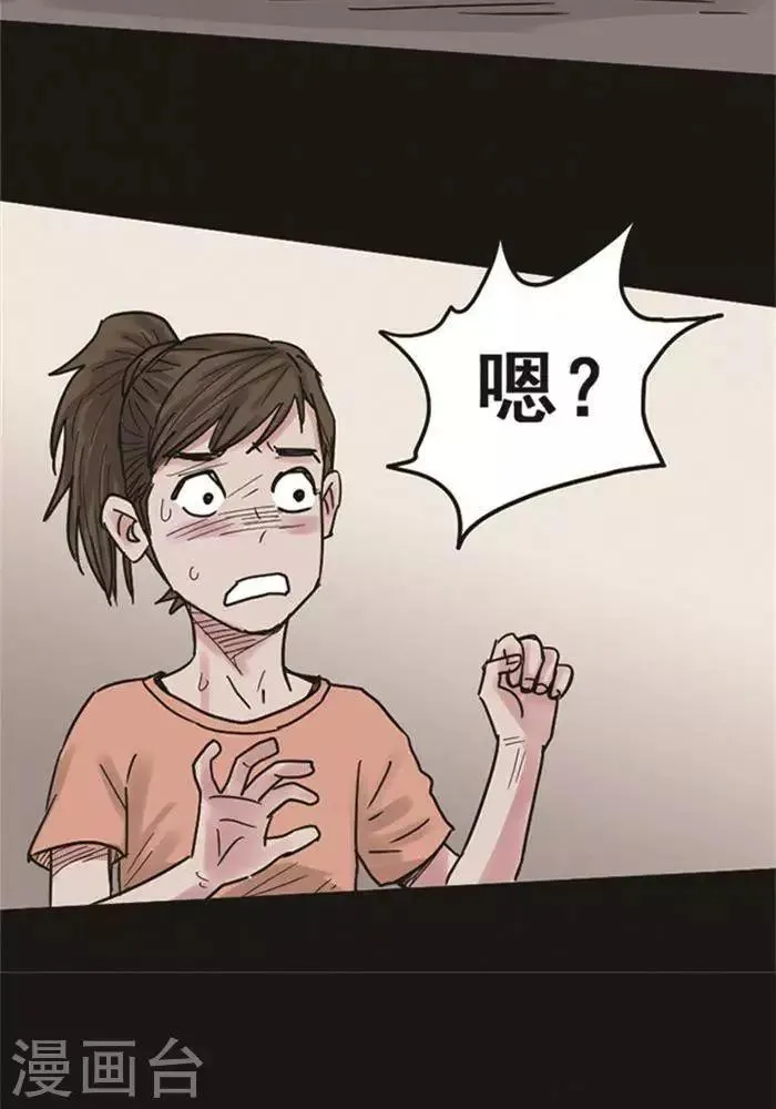 第106话 替身15 第22页