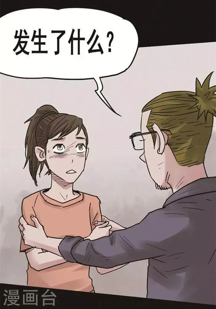 第106话 替身15 第23页