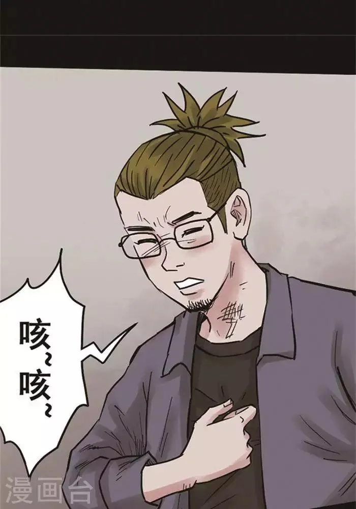 第106话 替身15 第24页
