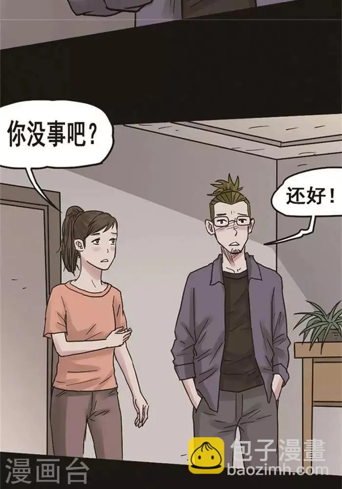 第106话 替身15 第25页