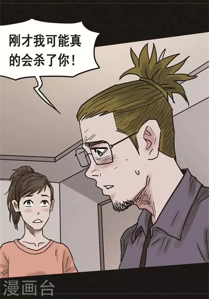 第106话 替身15 第26页