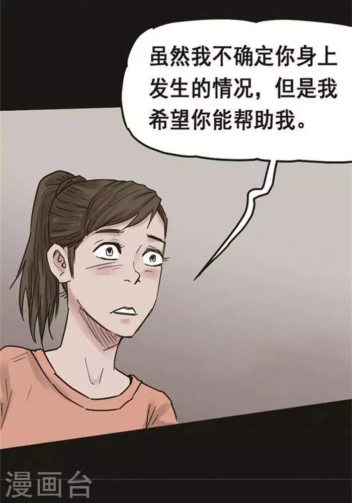第106话 替身15 第27页
