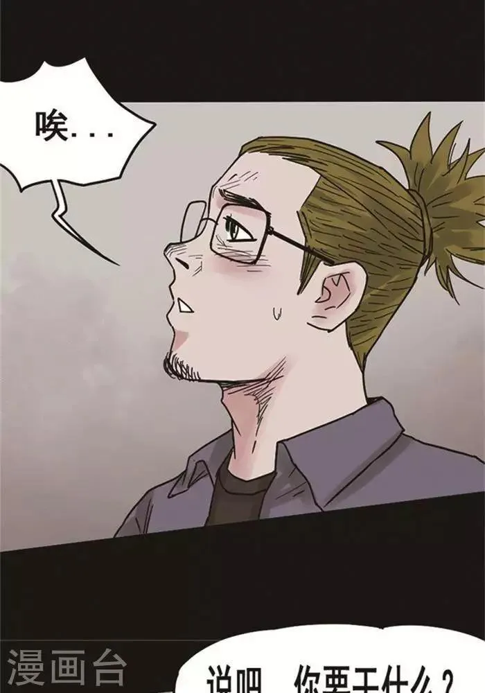 第106话 替身15 第28页
