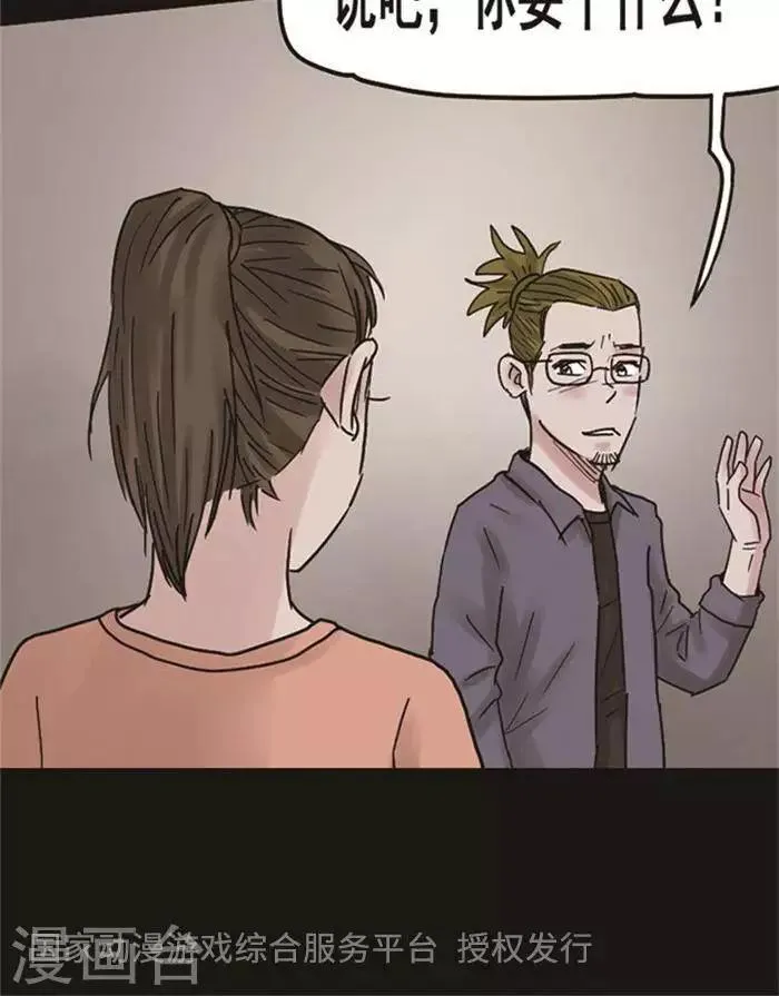 第106话 替身15 第29页