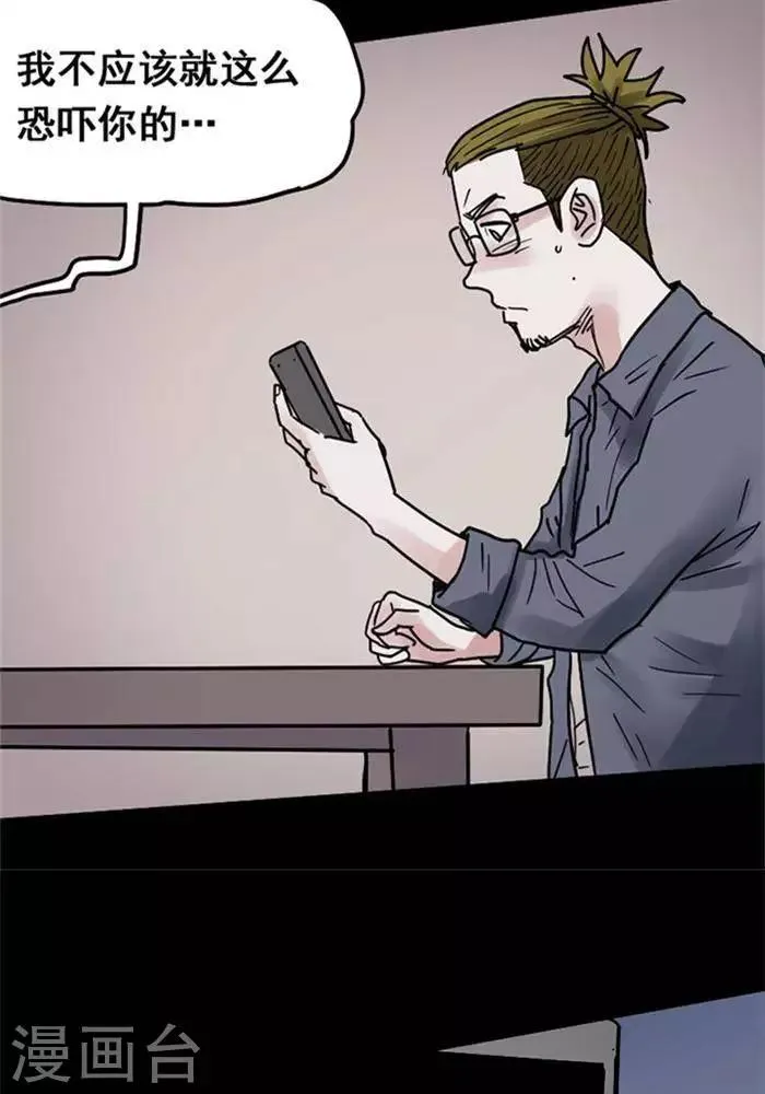 第107话 替身16 第5页