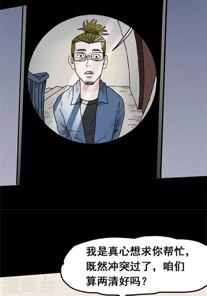 第107话 替身16 第6页