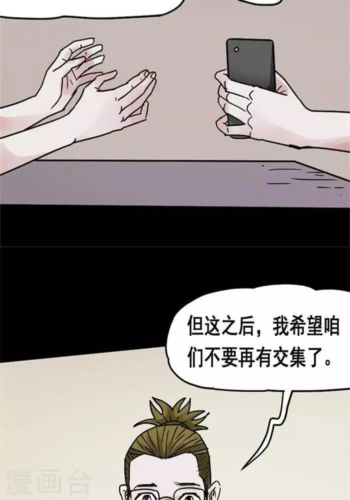 第107话 替身16 第8页