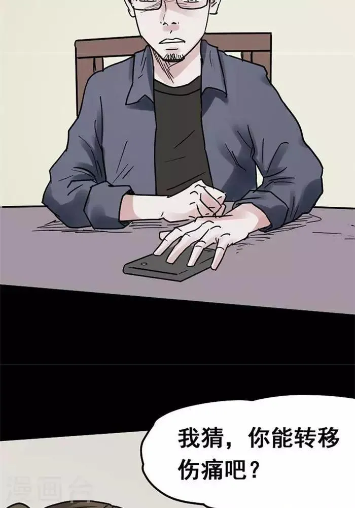 第107话 替身16 第9页