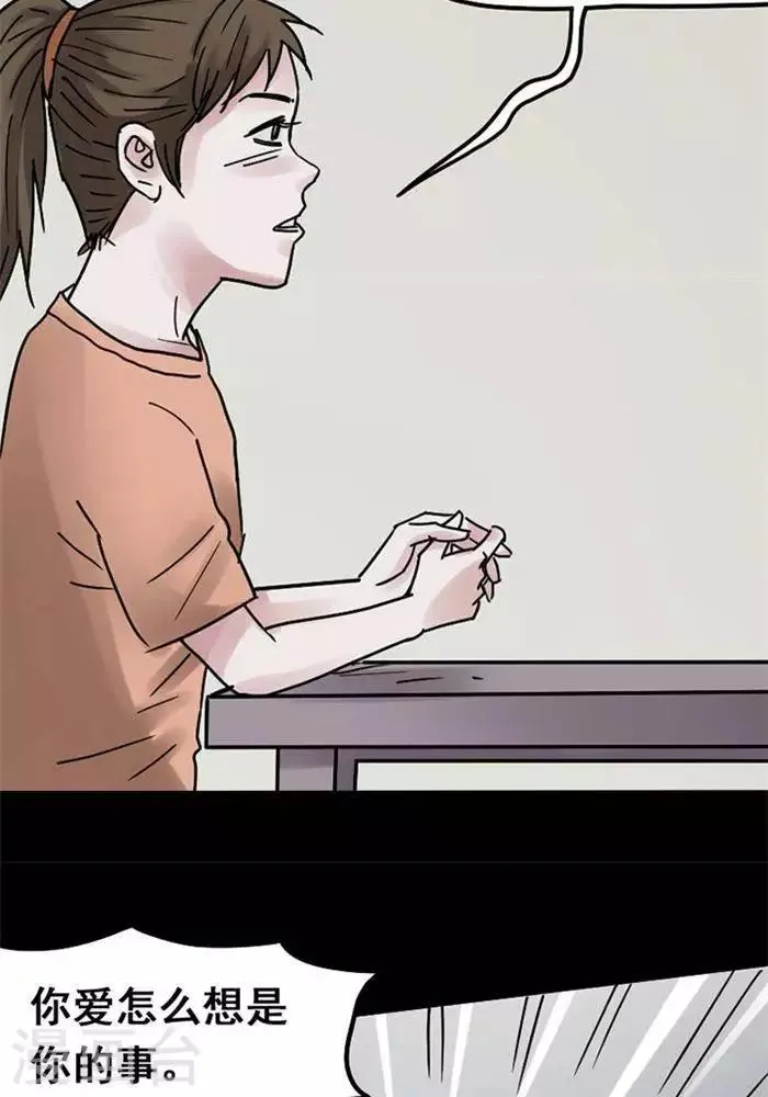 第107话 替身16 第10页
