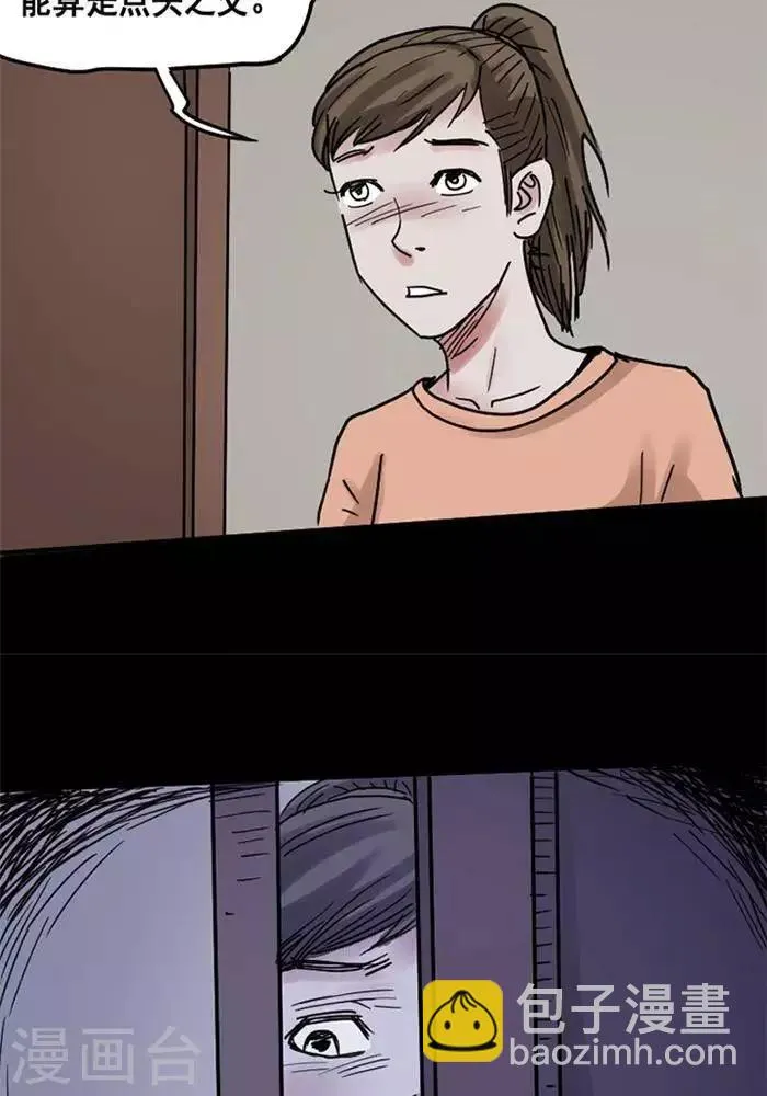 第107话 替身16 第14页