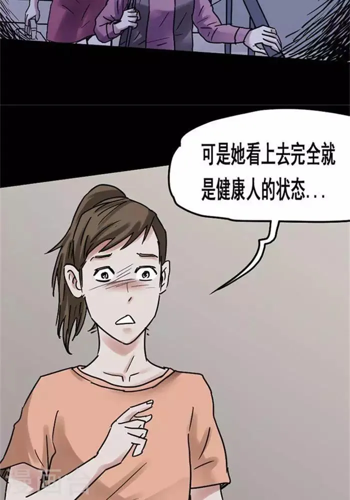 第107话 替身16 第18页
