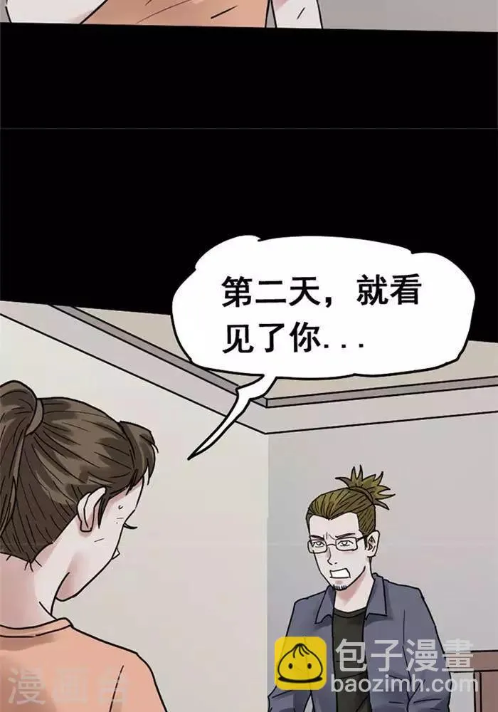 第107话 替身16 第19页