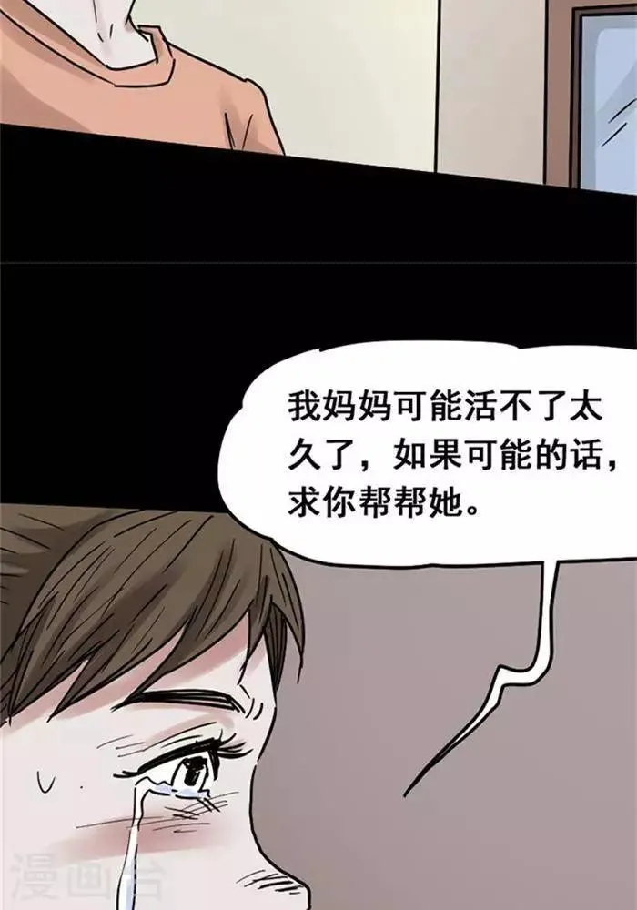 第107话 替身16 第22页