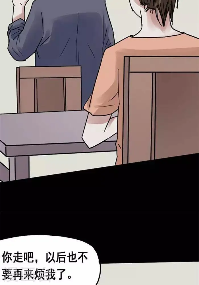 第107话 替身16 第25页