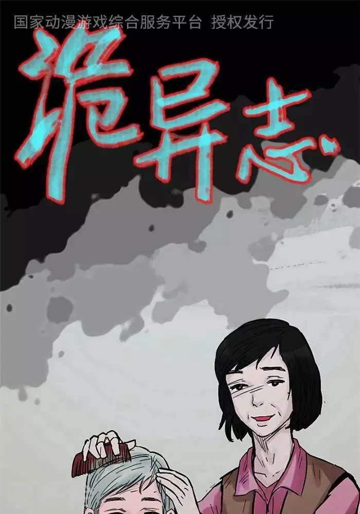 第108话 替身17 第1页