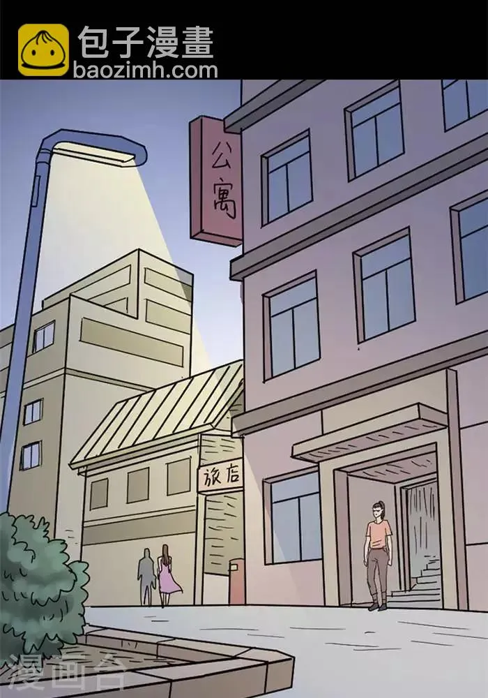 第108话 替身17 第3页