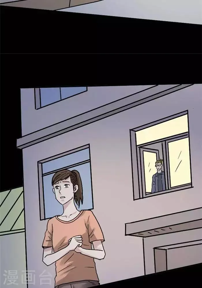 第108话 替身17 第4页