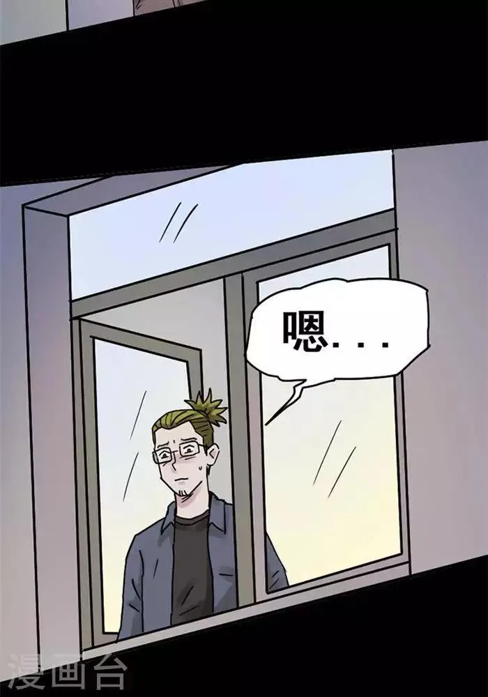 第108话 替身17 第5页