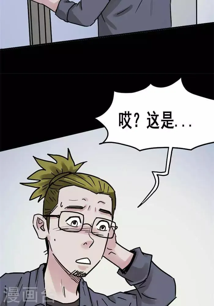 第108话 替身17 第7页